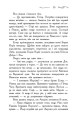 Фото Школа Добра і Зла. Єдиний Істинний король. Книга 6 6