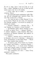 Фото Школа Добра і Зла. Єдиний Істинний король. Книга 6 8