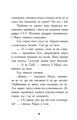 Фото Шукачі скарбів. Таємна кімната 10