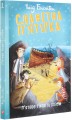 Фото Славетна п’ятірка. Книга 3. П’ятеро тікають разом 3