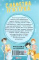 Фото Славетна п’ятірка. Книга 3. П’ятеро тікають разом 2