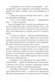 Фото Славетна п’ятірка. Книга 3. П’ятеро тікають разом 9