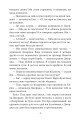 Фото Славетна п’ятірка. Книга 3. П’ятеро тікають разом 10