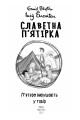 Фото Славетна п’ятірка. Книга 7. П’ятеро вирушають у табір 3