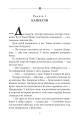 Фото Славетна п’ятірка. Книга 7. П’ятеро вирушають у табір 4