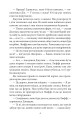 Фото Славетна п’ятірка. Книга 7. П’ятеро вирушають у табір 8