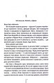 Фото Убивчий холод. Книга 8 3