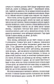 Фото Убивчий холод. Книга 8 5