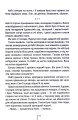 Фото Убивчий холод. Книга 8 8