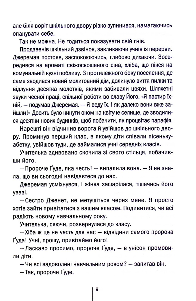 Hidden Product Image 6