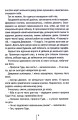 Фото Убивчий холод. Книга 8 6