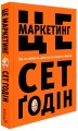 Фото Це маркетинг 2