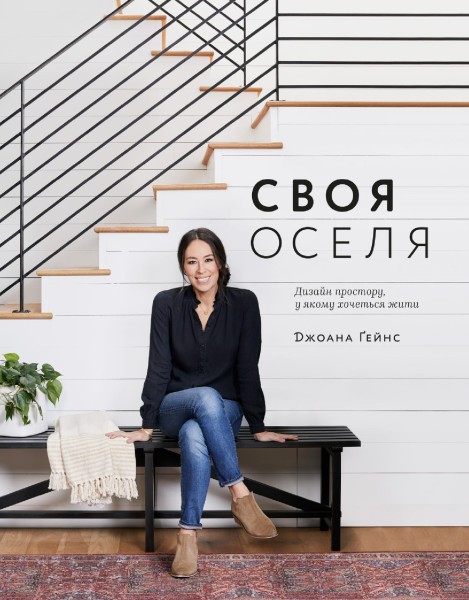 Фото Своя оселя