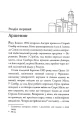 Фото Справа про чорну ропу 4