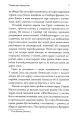 Фото Справа про чорну ропу 5