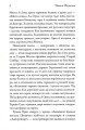Фото Справа про чорну ропу 6