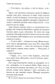 Фото Справа про чорну ропу 9