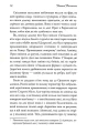 Фото Справа про чорну ропу 11