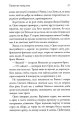 Фото Справа про чорну ропу 12
