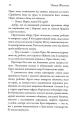 Фото Справа про чорну ропу 13