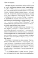 Фото Справа про чорну ропу 14