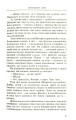 Фото Аномальна зона 6