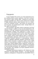 Фото Мовчазна згода 4