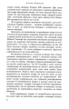 Фото Мовчазна згода 5