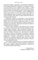 Фото Мовчазна згода 6