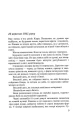 Фото Мовчазна згода 8