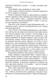 Фото Мовчазна згода 9