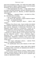 Фото Мовчазна згода 10