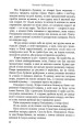 Фото Мовчазна згода 12