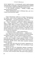 Фото Мовчазна згода 13