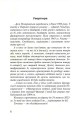 Фото Райські яблучка. Вид. 2-ге 5
