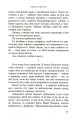 Фото Райські яблучка. Вид. 2-ге 10