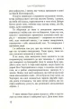 Фото Райські яблучка. Вид. 2-ге 11