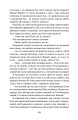 Фото Пасажир 2