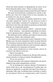 Фото Пасажир 3