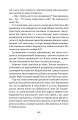 Фото Пасажир 5