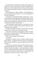 Фото Пасажир 6