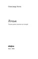 Фото Луцьк. Тисяча років життя та історії 3