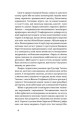 Фото Облога. Повісті. Оповідання 9