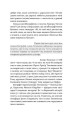 Фото Облога. Повісті. Оповідання 10