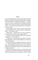 Фото Облога. Повісті. Оповідання 12