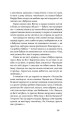 Фото Облога. Повісті. Оповідання 14