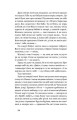 Фото Облога. Повісті. Оповідання 15