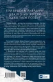 Фото Мільярдери з Дрімленду. Дрібним шрифтом. Книга 1 2