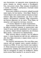 Фото Кіра й таємниця бублика 5