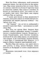 Фото Кіра й таємниця бублика 6